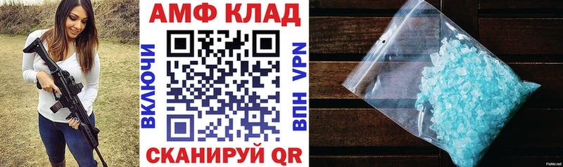 Амфетамин Розовый  где купить наркотик  Златоуст 
