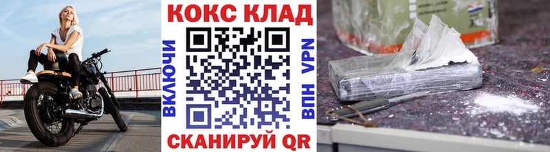 купить   kraken ССЫЛКА  Кокаин Колумбийский  Златоуст 
