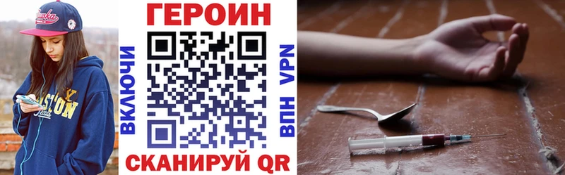 ГЕРОИН герыч  что такое наркотик  Златоуст 