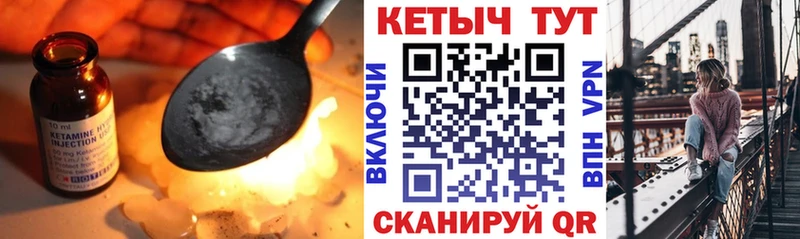 Кетамин VHQ Златоуст