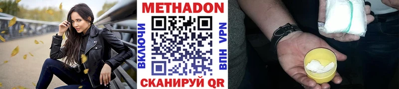 МЕТАДОН белоснежный  мега   Златоуст 
