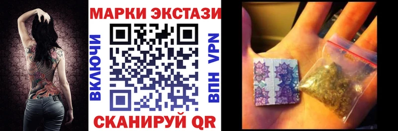 Марки 25I-NBOMe 1,8мг Златоуст